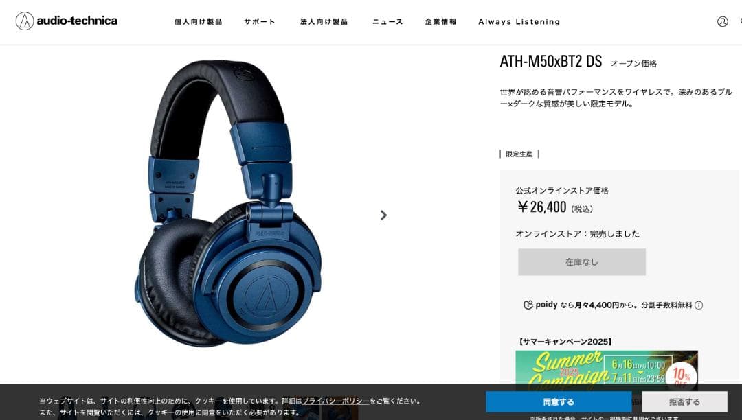 Audio-Technica オーディオテクニカ ATH-M50xBT2 DS