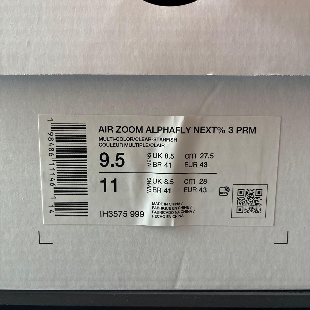 ナイキ アルファフライ3 プレミアム