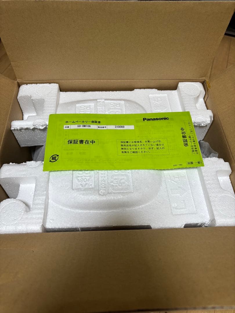 Panasonic ホームベーカリー SD-BM106-CT
