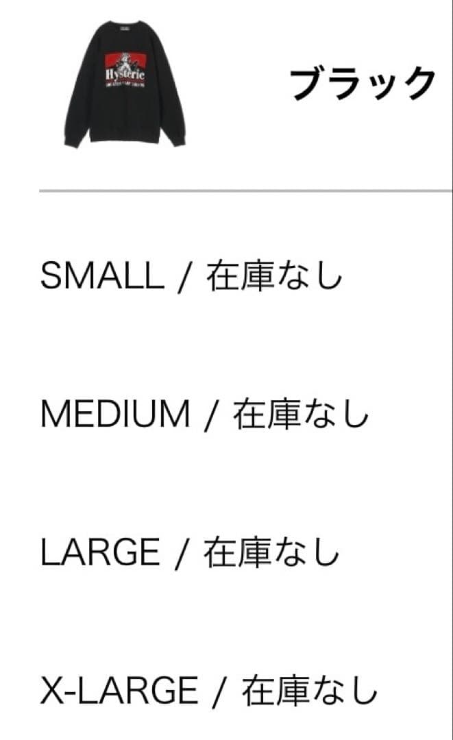 【完売品】 GREATEST PARTY SOUNDS スウェット