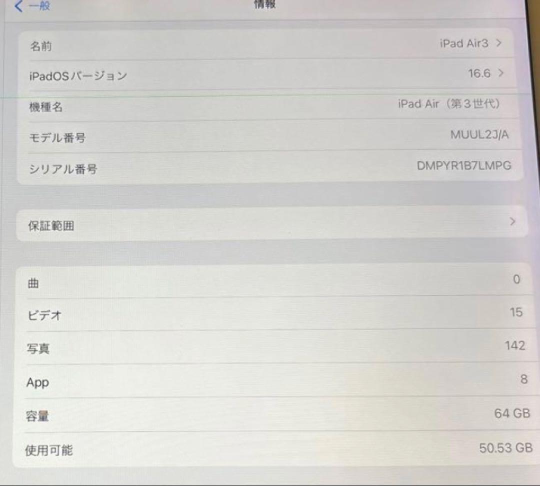 Pad Air 第3世代 64GB Wi-Fiモデル 外箱付き　バッテリー87%