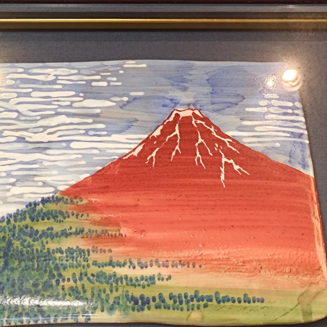 再値下げ【新品】陶額　富士・凱風快晴　和風　インテリア　壁掛け