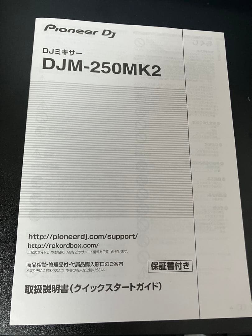 H*.様 Pioneer DJ DJM-250MK2