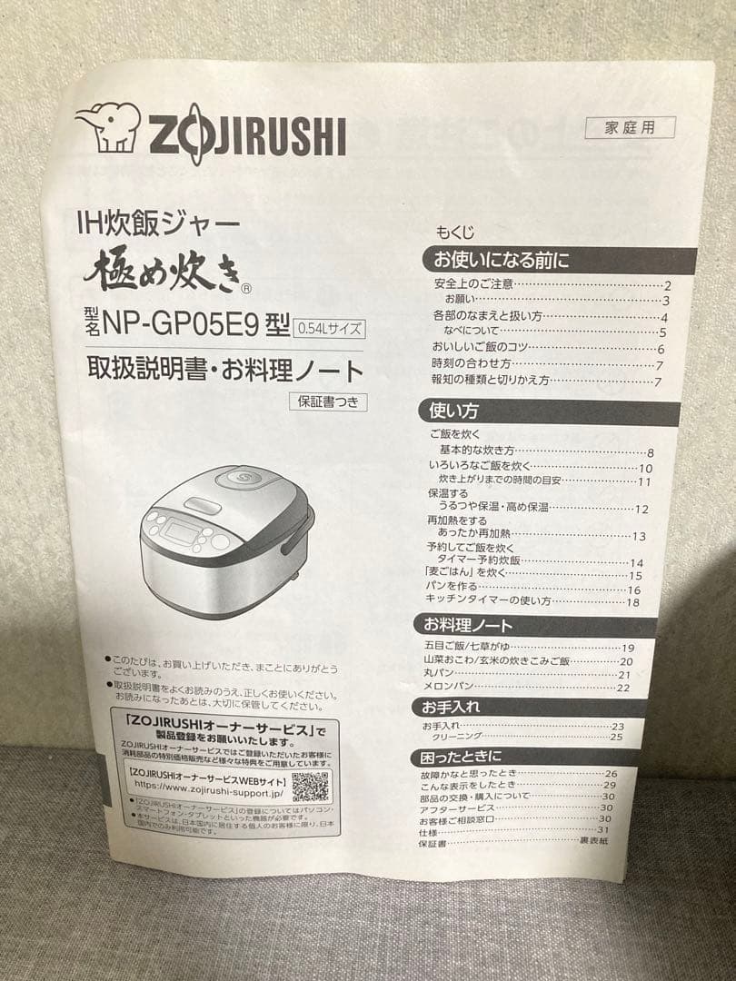 大人気！ 象印 炊飯器 NP-GP05E9 2022年製 最新ZOJIRUSHI