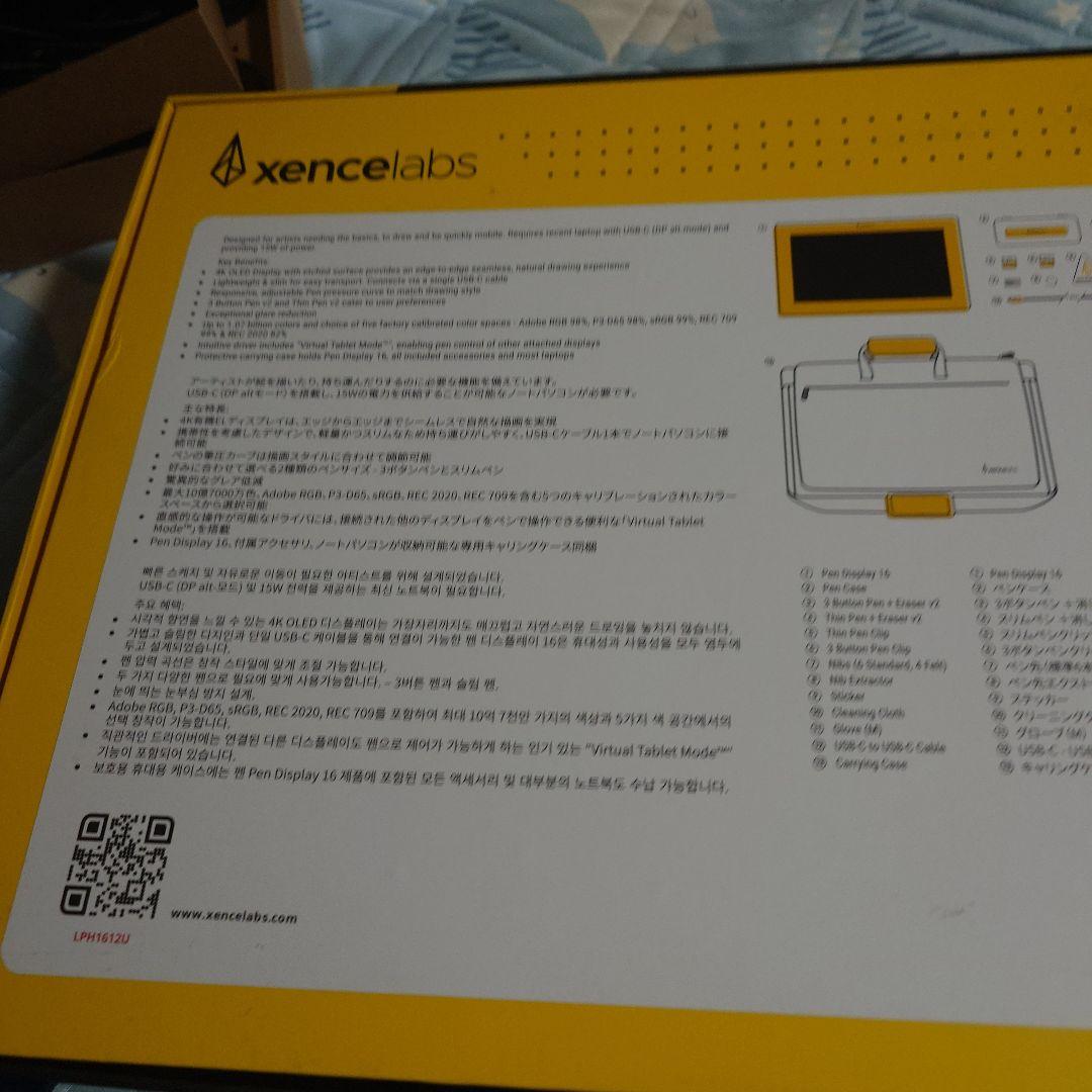 センスラボ　Xencelabs ペンディスプレイ16　エッセンシャル＆ハブ