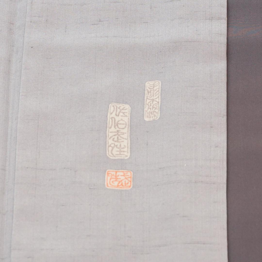 ペールグレーの上質な紬　佐伯武晴　作家物　正絹