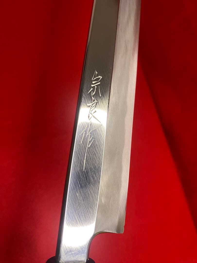 宗良作　柳刃包丁 尺一　本鍛錬　黒檀柄