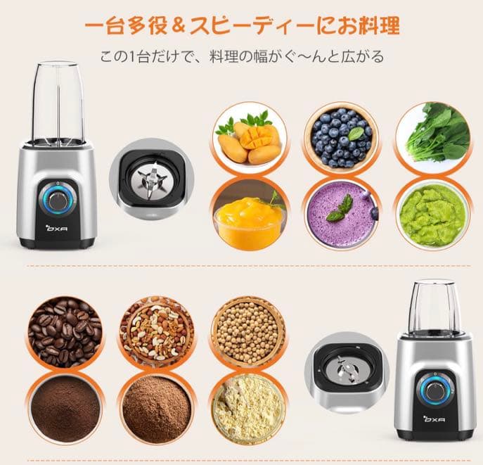 ジューサー ミキサー スムージー 一台多役 三つボトル500ml*2+300ml