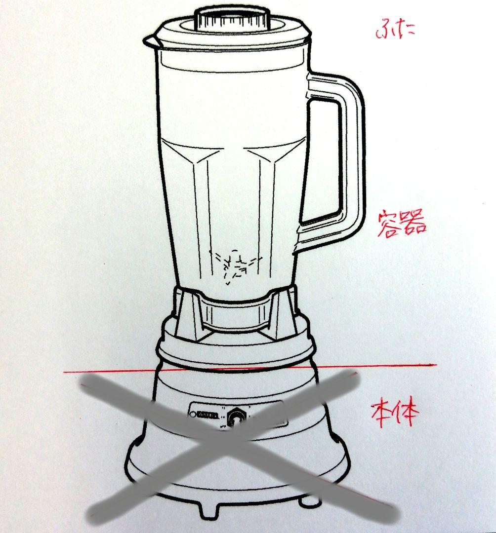 FMI ブレンダー BB-900用ステンレス容器 蓋つき