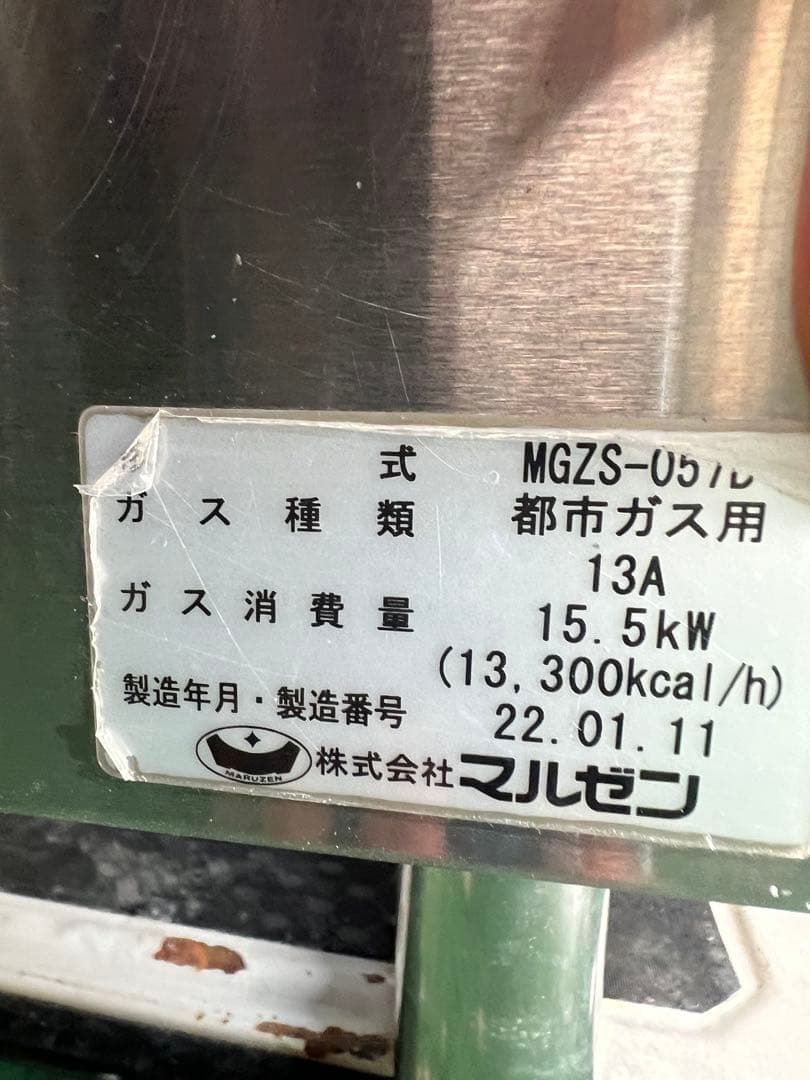 2022年 マルゼンガス餃子焼器 都市ガス