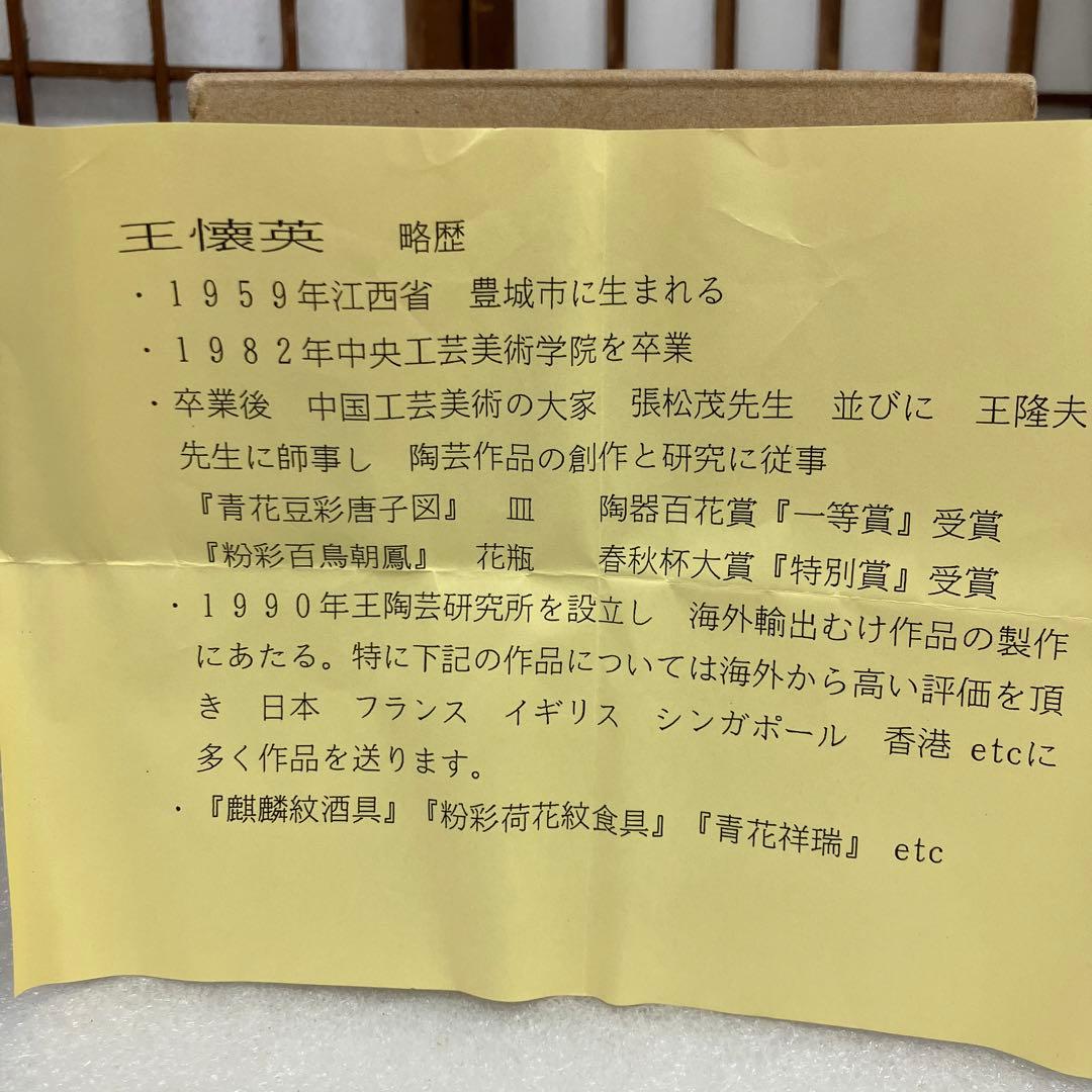 茶道具　茶碗　丸腰　縞茶碗　呉祥瑞　造　景徳鎮　王懐英　共箱　N158SKC