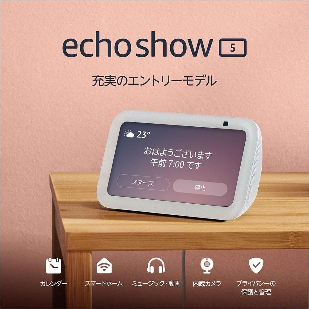 ✨新品未開封✨Echo Show 5 第3世代 エコーショー5 Alexa対応