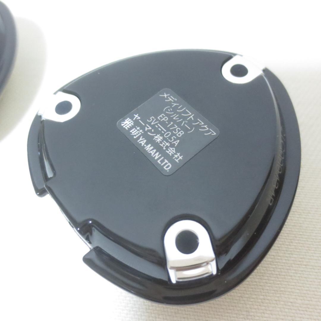 ヤーマン メディリフト アクア EP-17SB EMSマスク型美顔器　■W781