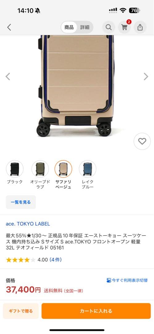 新品ace.TOKYO フロントオープン 軽量 32L テオフィールド機内