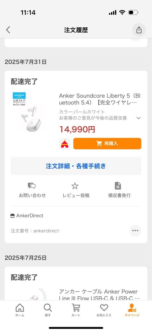 【中古品】Soundcore Liberty5　外箱なし　ケースに若干使用感有り