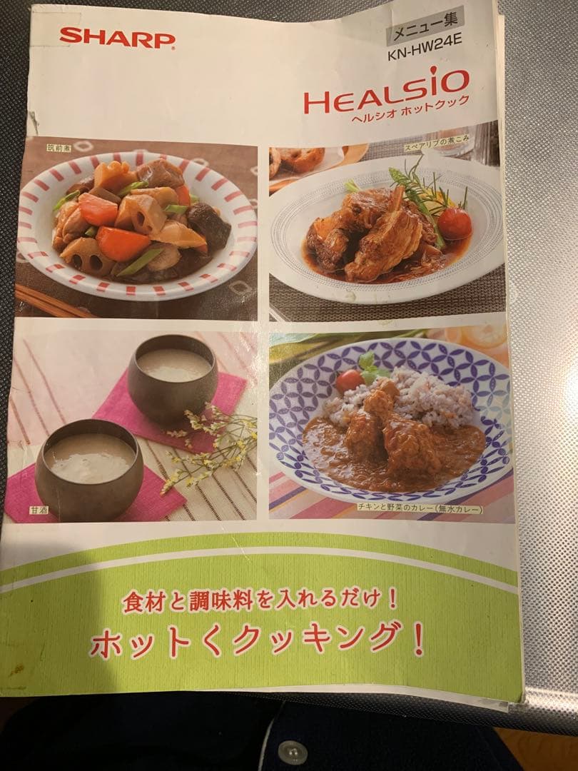 SHARP KN-HW24E-W 箱無し、説明書あり