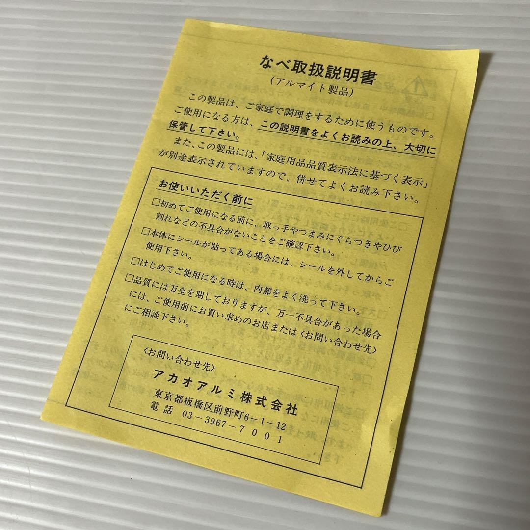 アカオアルミ　角型蒸器　33cm 蒸し器　業務用