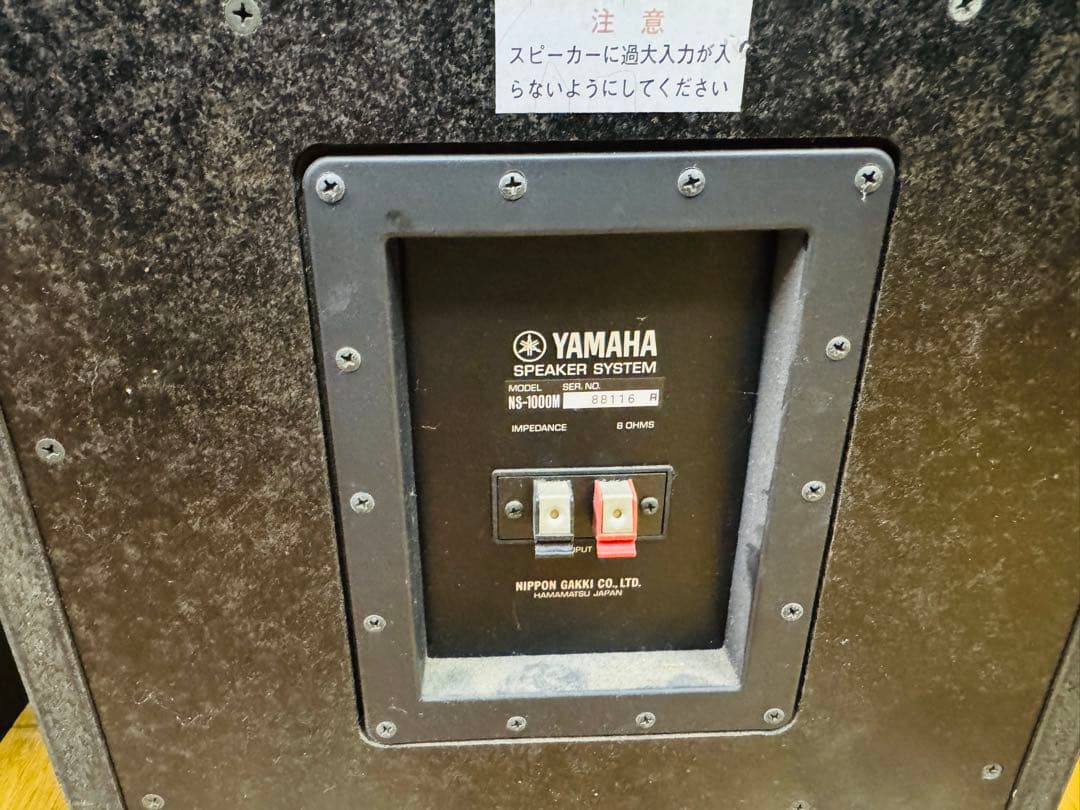 YAMAHA NS-1000M スピーカー ヤマハ①
