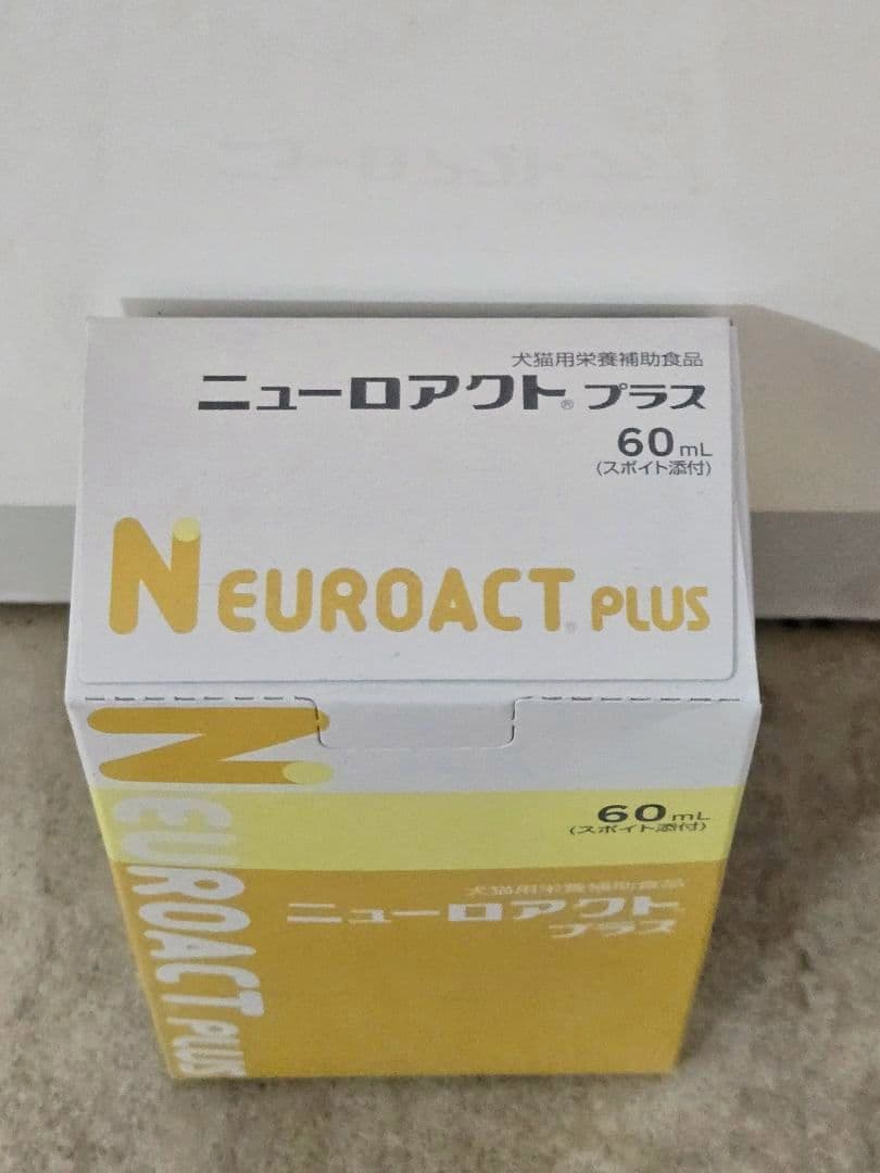 【未開封2箱+開封済み1箱】ニューロアクトプラス 犬猫用サプリメント 60mL