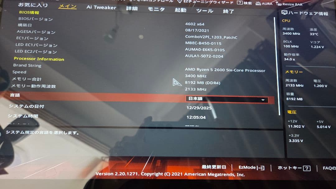 マザーボード ROG STRIX B450-I GAMING Ryzen5 2600 8GB