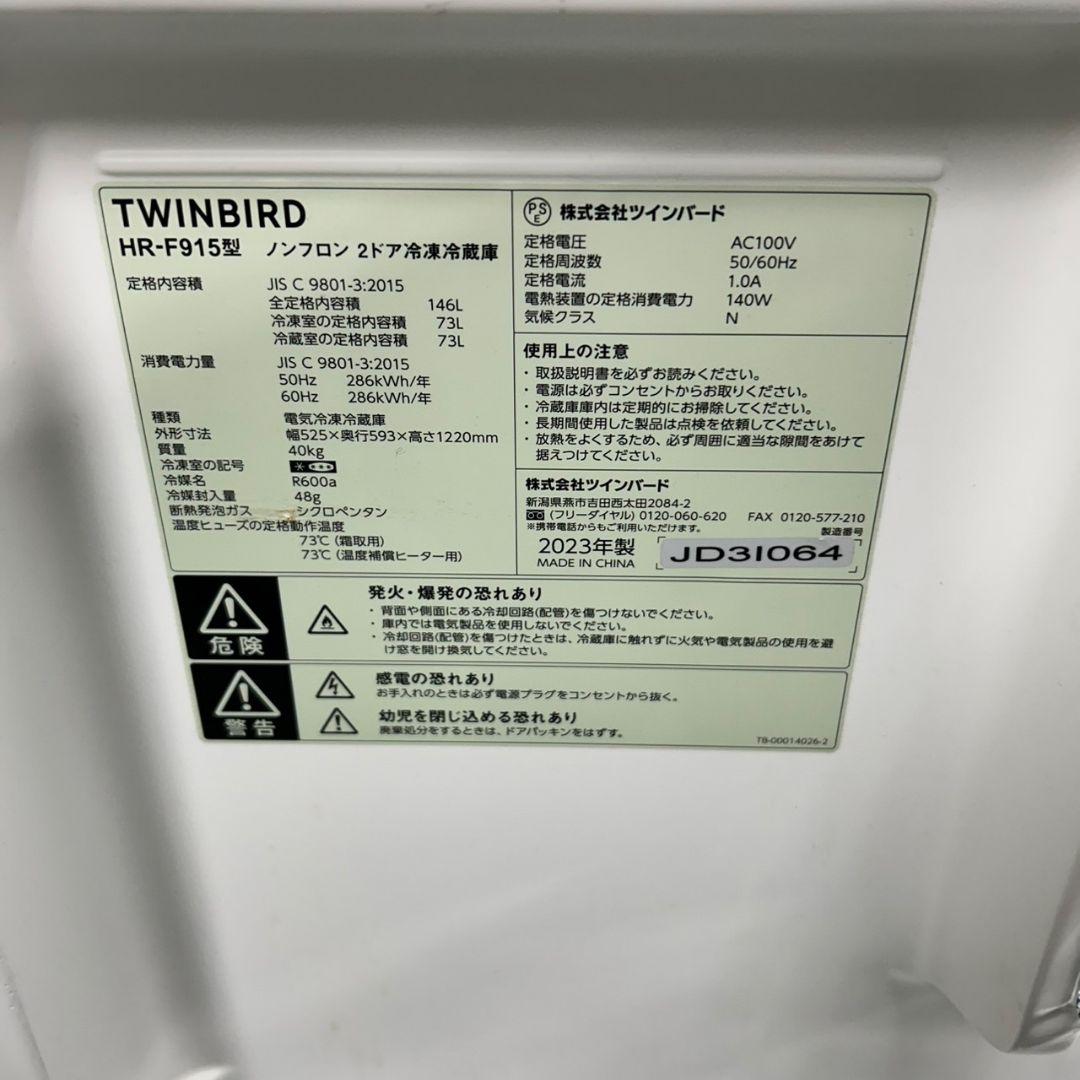 894Z 冷蔵庫 一人暮らし向け 冷蔵庫 小型 大人気モデル 2023年製