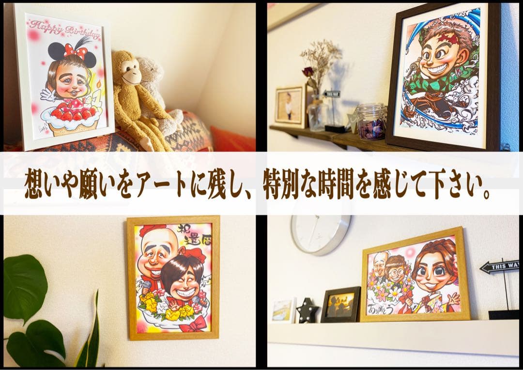 世界で1枚のオーダーメイド似顔絵★送別のお祝いに★プレゼント★敬老の日