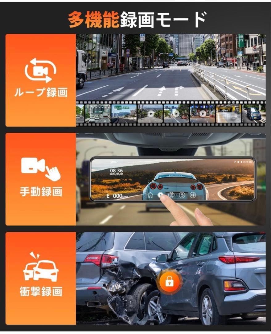 【高画質4K】ミラー型ドライブレコーダー 前後2カメラ 大画面 駐車監視