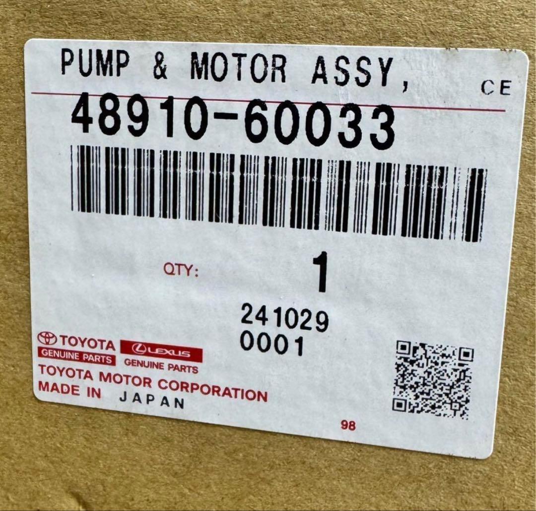 ハイトコントロール ポンプ＆モーター