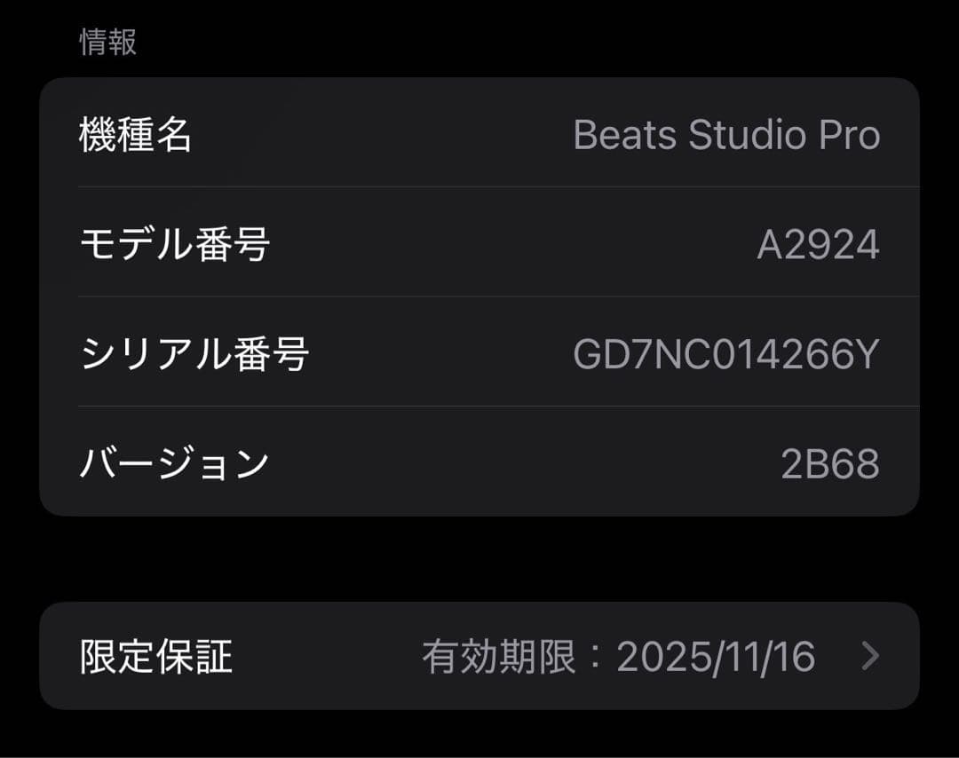 極美品Beats Studio pro ヘッドホン サンドストーン