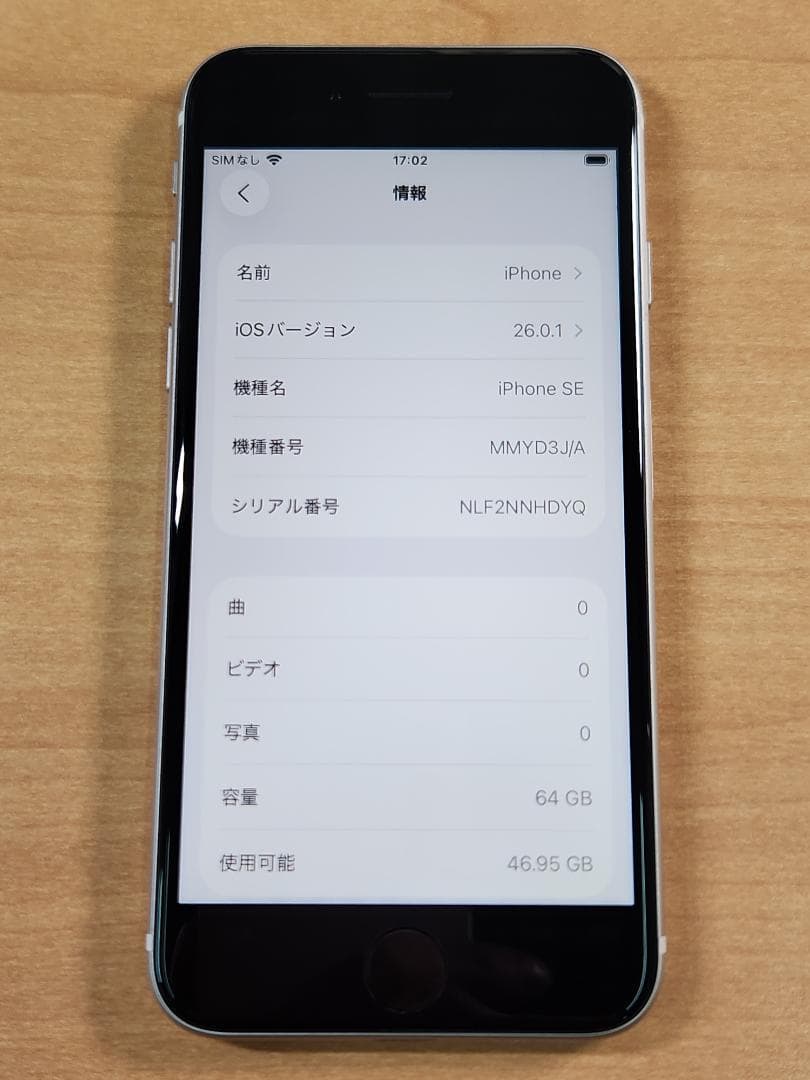 020300J iPhone SE A2782 64GB【最大容量92%】