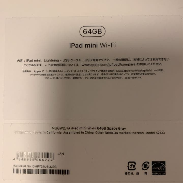 人気品！ iPad mini Wi-Fi 第五世代 64GB スペースグレー