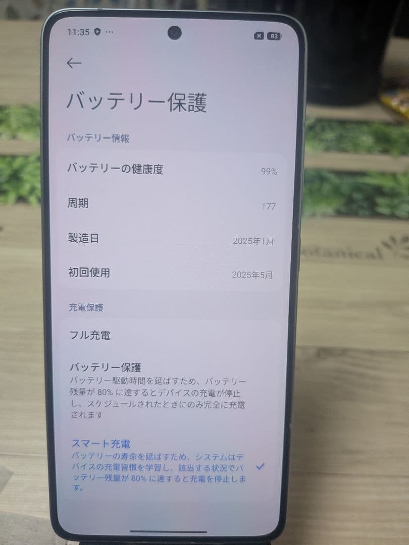 POCO F7 Proブルー 12GB 256GB グローバル版 / 技適あり