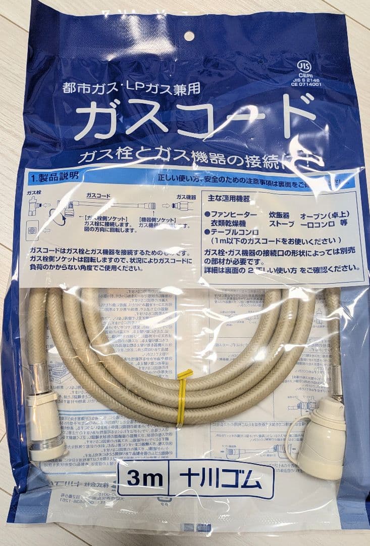 【新品】Rinnai ガスファンヒーター SRC-365E