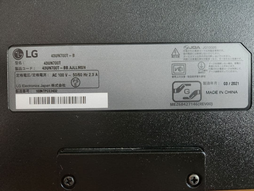 モニター4K対応42.5インチIPS LG 43UN700T-B