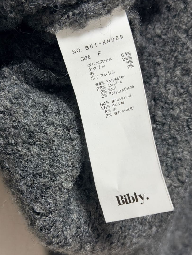 R　bibiy. STELLAR OPEN CARDIGAN グレー