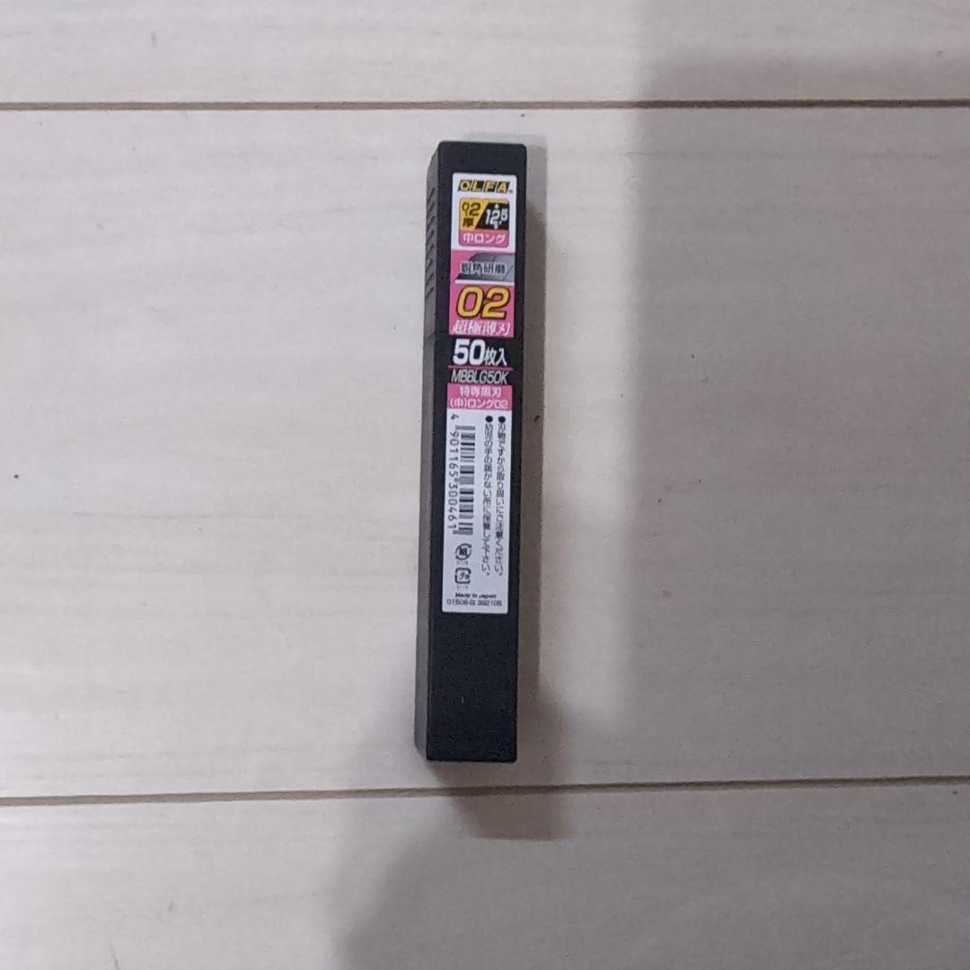 中ロング02 替刃 50枚入 プラスチックケース