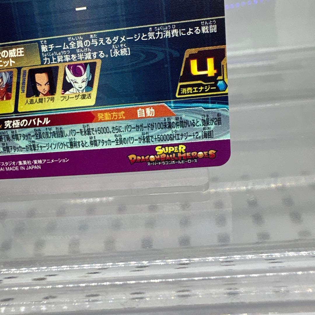 ドラゴンボールヒーローズ☆mm5☆孫悟空☆sec-P☆