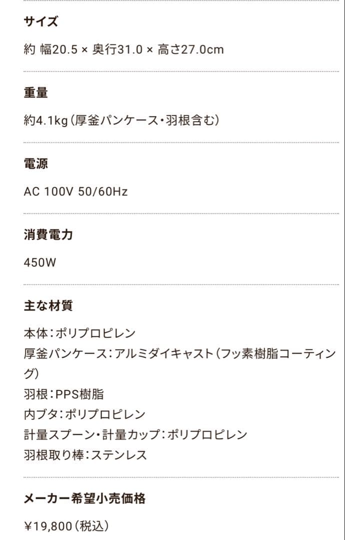 レコルトコンパクトベーカリーRBK-1(W)