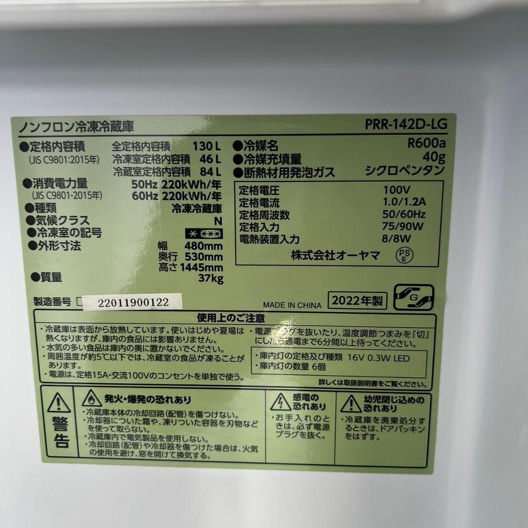 128 冷蔵庫　レトロ　おしゃれ　小型　スリム　可愛い　一人暮らし　設置無料