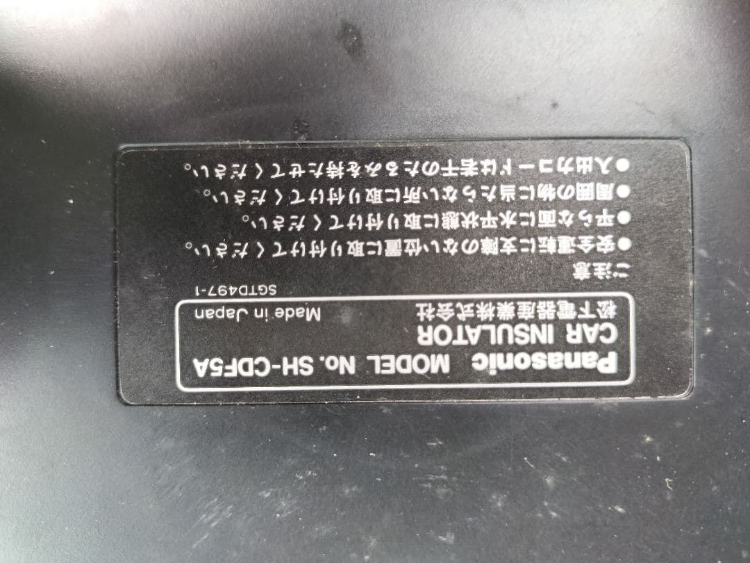 早い者勝ち【完品】Panasonic 車用 ポータブルCDプレイヤー、激レア商品