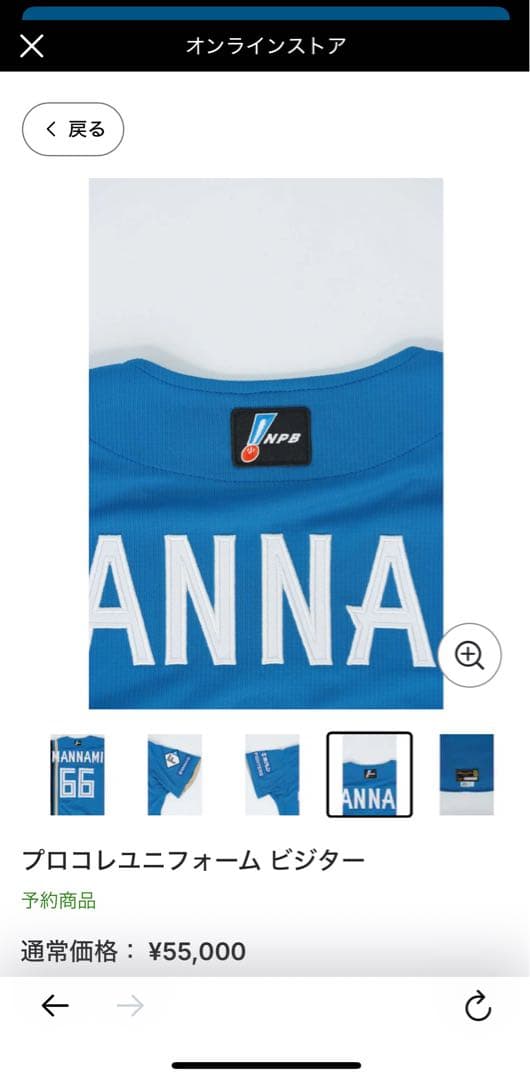 北海道日本ハムファイターズプロコレクションユニフォーム ビジター　新庄剛志#1