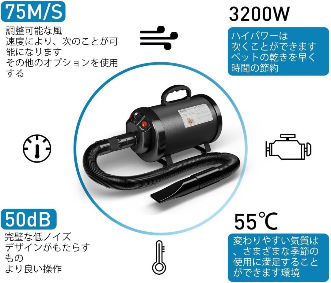 Blanlody 犬 ドライヤー 4.5PS / 3200W 低ノイズ 50dB