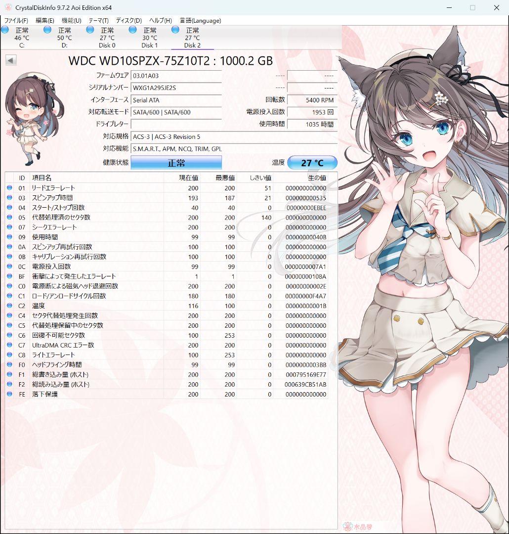 内蔵HDD詰め合わせ