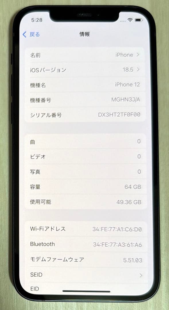 iPhone12 黒 64GB
