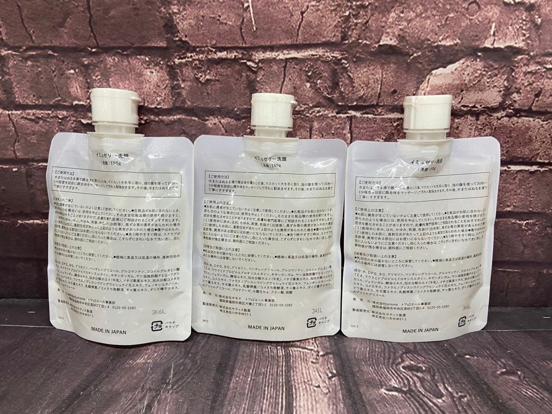 ⚫︎ イミュゼリー洗顔　150g×3