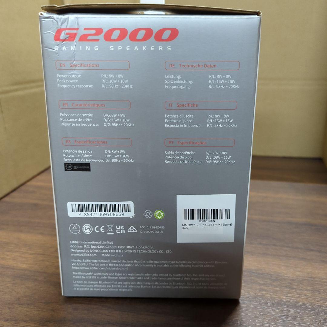 Edifier G2000 ゲーミング スピーカー パソコン用 新品