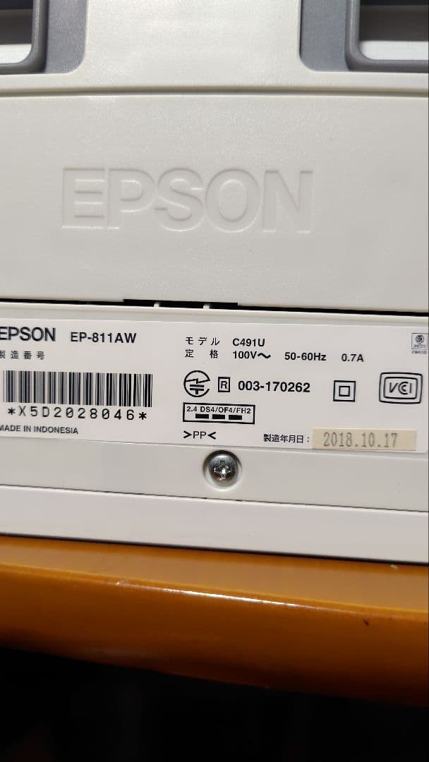 EPSONプリンターEP811AW(ジャンク品）