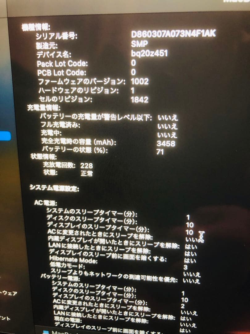 MacBook Air 2020 13インチ 8GB/256GB 充放電228回