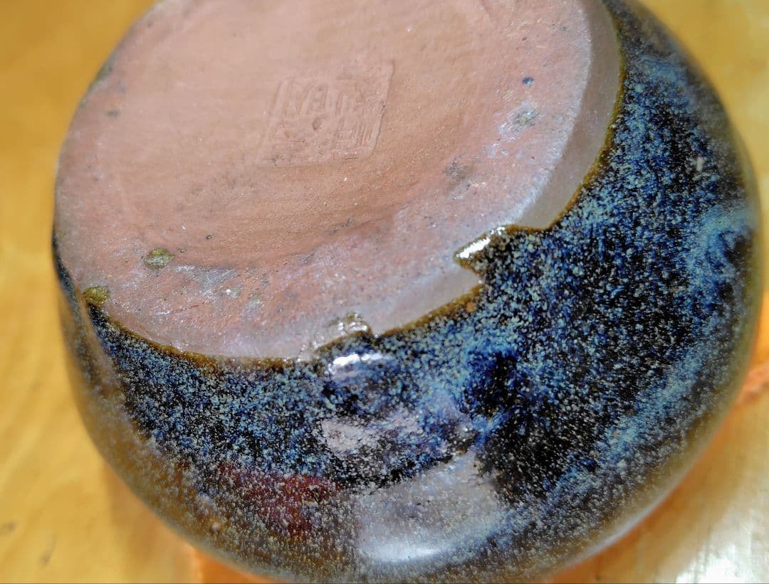 葛明祥製 海鼠釉 小火鉢 茶道具 アンティーク 昭和レトロ 希少 中古