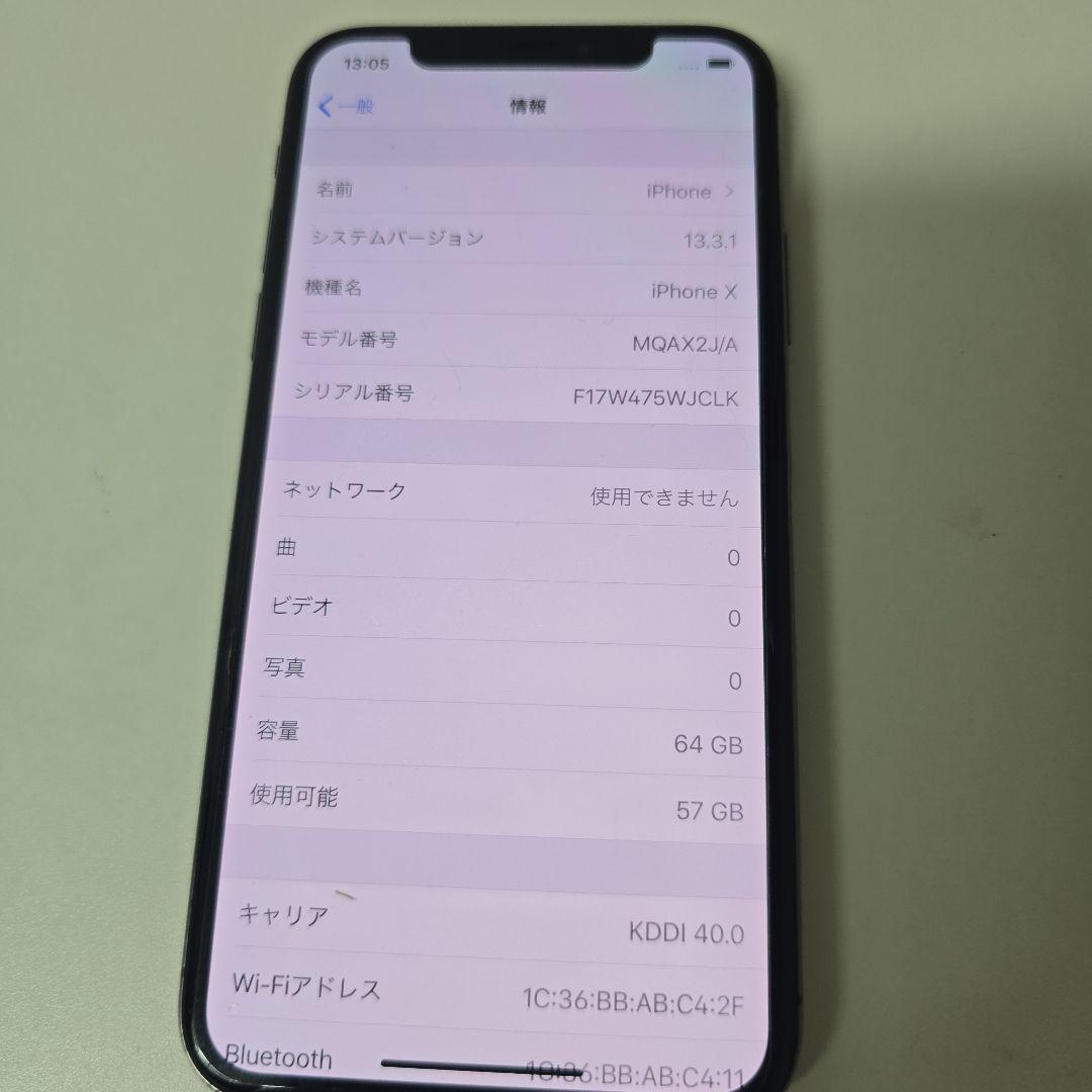 携帯電話本体 iPhone X 64 gb battery 83%